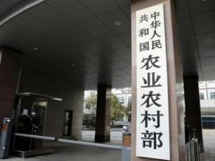 农业农村部部署2026年畜牧兽医工作