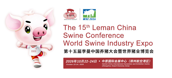 2026李曼养猪大会